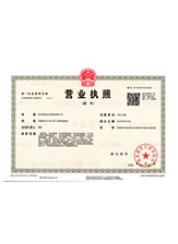 乡宁营业执照副本